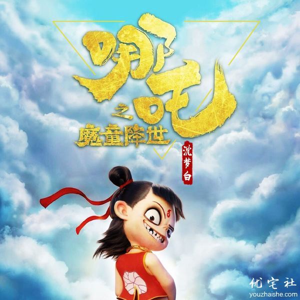 2023国产动漫电影，国产动漫电影推荐