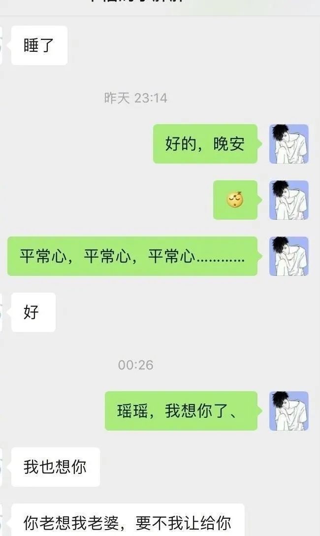 给前任发信息说我想你了，给前任发想你了会怎样
