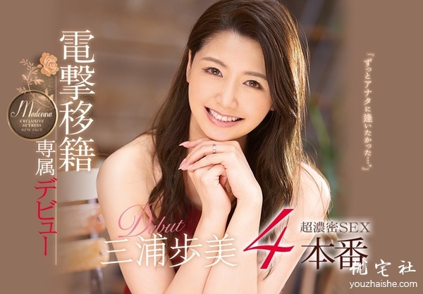 日本三浦一美，三浦洸一