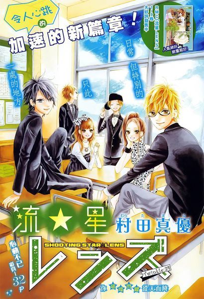 流星蝴蝶剑，流星直播网页版