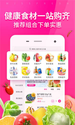 每日优鲜app下载安装【2023】