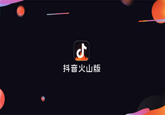 抖音火山版和抖音怎么同步【2023】