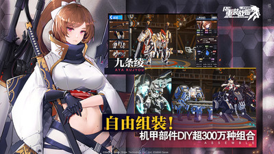 重装战姬安卓版