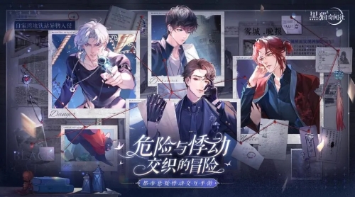 黑猫奇闻社第三章怎么过 黑猫奇闻社第三章攻略