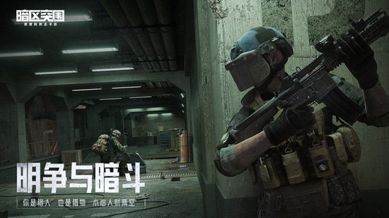 暗区突围手游如何区分人机和玩家 暗区突围手游区分玩家攻略