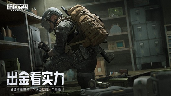 暗区突围手游联络人系统是什么 暗区突围手游联络人系统攻略