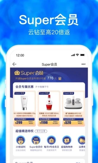 苏宁易购官方免费下载