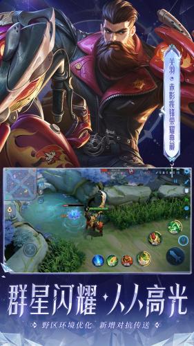 王者荣耀下载安装正版