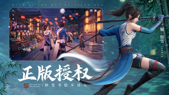 不良人3纸鸢传情如何完成 不良人3纸鸢传情攻略