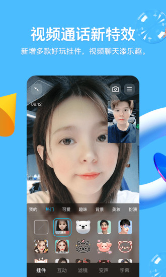 QQ下载安装2022