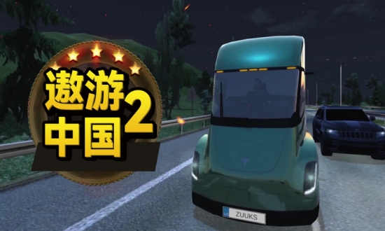 遨游中国2怎么玩【2023】