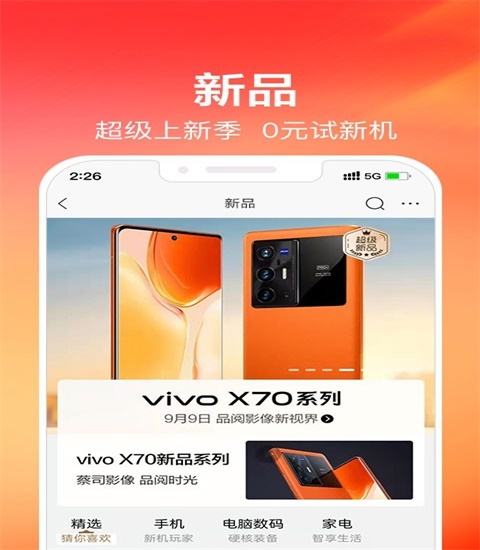 苏宁易购如何进行实名认证?苏宁易购实名认证的方法攻略