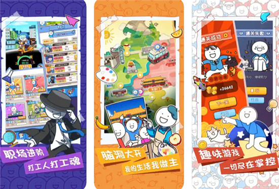 小蓝的打工日常怎么开启旅游 小蓝的打工日常旅游攻略