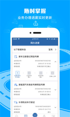 交管12123app下载