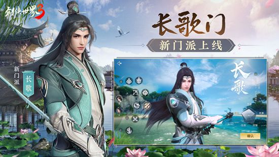 剑侠世界3头衔有什么作用 剑侠世界3头衔攻略
