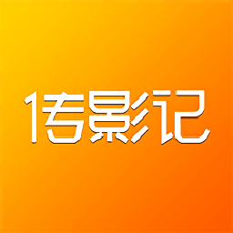 传影记 传影记