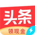今日头条极速版app