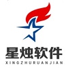 星烛CRM系统 星烛CRM系统