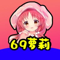 69萝莉app