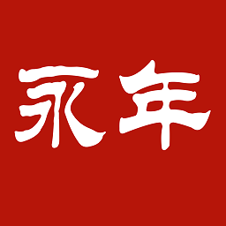 冀云新永年app