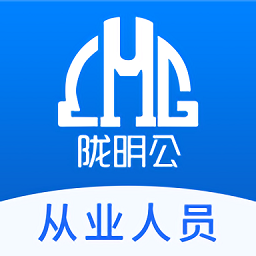 陇明公工人端