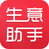 生意助手app