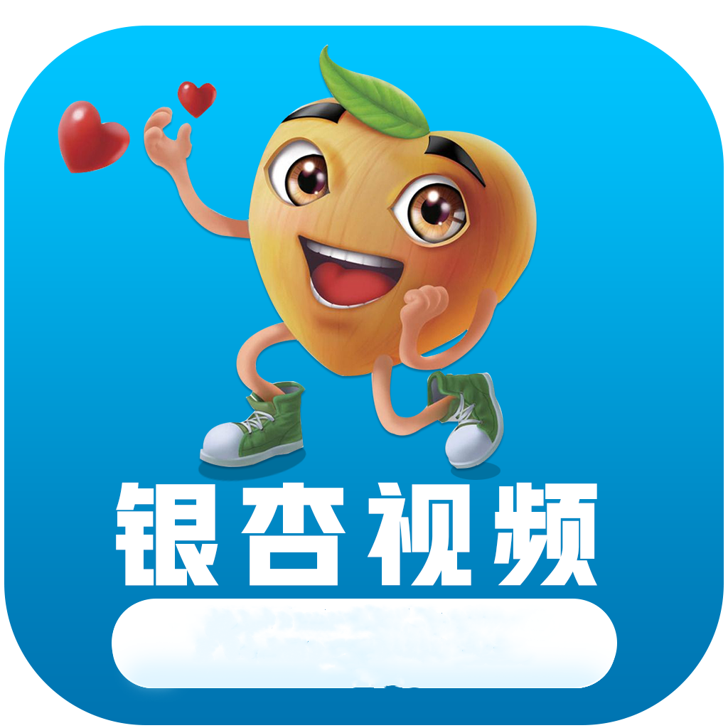 银杏视频安卓版
