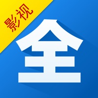 影视大全最新版 影视大全最新版