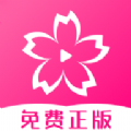 樱花动漫1.7版 樱花动漫1.7版