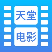 天堂电影中文版